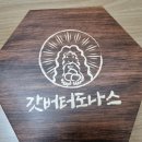 이화돌산갓김치 이미지