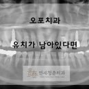 오포연세치과 이미지