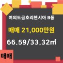 여의도공인중개사사무소 이미지