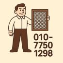 사파동402 | 창원시 사파동 상가 헤어샵 현관롤 방충망 교체 후기｜튼튼하고 깔끔하게 새단장!