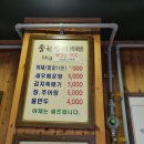 선바위민물매운탕 | [경기/과천]가성비 좋은 선바위역 '과천천장어' 내돈내산 후기