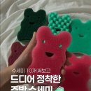 미스터주방 | 🧽 수세미 10개써보고 정착한 주방 수세미 - 부탁해요 미스터 살림왕 수세미 실사용 후기