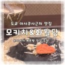 야끼몬 이미지