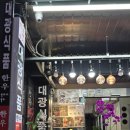 대광식품 이미지