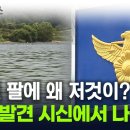 한강 하구에서 팔에 5kg 아령 묶인 시신 발견 이미지