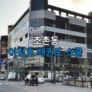 이청호태권도스쿨 이미지