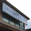 수라정식당