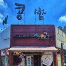 자연애콩밭 이미지