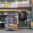 더맛있는곱창 이미지