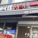 파주 금촌역 맛집 치킨집 빠시옹치킨 금촌점 방문후기