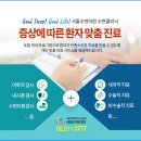 e-서울이비인후과의원 이미지