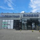 청주 대형 약국 | 메가타운약국 | 도담도담트리플비타 구입 후기 | 도담도담트리플비타 복용 후기