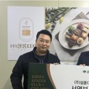 (주)리더그린 이미지