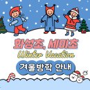 세미초등학교 이미지
