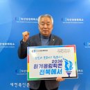 익산상공회의소 회장 이미지