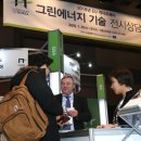 그린에너지 이미지