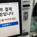 아이스크림할인점SK뷰