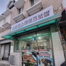 [군포보쌈] 기름은 쏙 빠지고 육즙은 가득한 스테이크보쌈(소) 포장후기 :: 슈바인스테이크보쌈 군포점