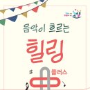 음악플러스 이미지
