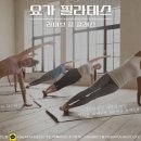라이브필라테스 - 순천시 순천만정원로 78 | 라이브필라테스
