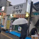 삼겹데이 이미지