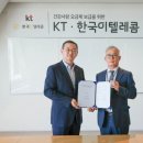 사랑텔레콤 - 시흥시 | 사랑텔레콤