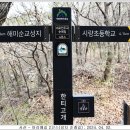 아라메길 (해미국제성지순례길) 이미지