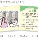 41회 한국사능력검정시험 초급 25번 : 판소리에 대하여 이미지