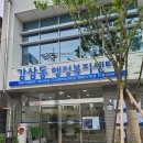 감삼동주민센터 이미지