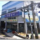 대광상사