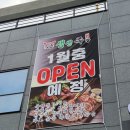사송생생족발 이미지