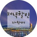 다함PT 이미지