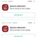 정타코 이미지
