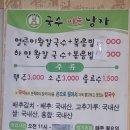 국수미는남자 이미지