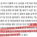 윤석열 지인들에게 한동훈에 대해 xxx라말해 이미지