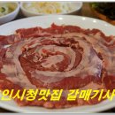 용인시청 맛집 반할만한 갈매기사랑 이미지