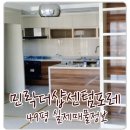 부산더샵센텀포레공인중개사사무소 이미지