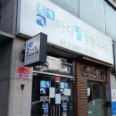 마디필정형외과의원 이미지