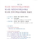 2025년 대한민국기독교서예대전 시상식 안내 이미지