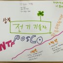 포항제철공업고등학교 이미지