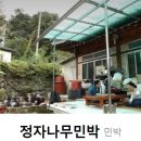도토리민박 이미지