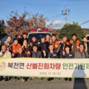 북천면사무소 이미지