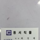창동직물 이미지