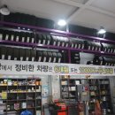 화명자동차정비 이미지