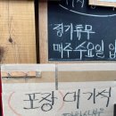 147 | 정선아리랑시장 맛집 회동집 147분의 기다림 후기