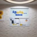 오픈하우스광흥창역점