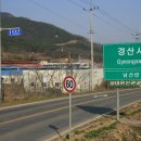 (갈지리)삼성마을