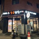 시흥 능곡역 철판 닭갈비 맛집 오투닭갈비