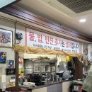 행궁동 찐 맛집 수원 토박이들이 추천하는 &lt; 영일집 &gt; 동태탕 후기