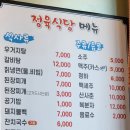 이석 정육식당